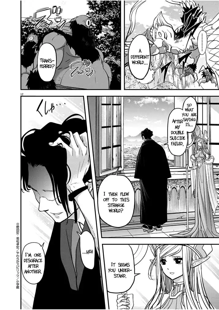 Isekai Shikkaku Chapter 1.1 11